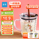 舒齐儿童牛奶杯带刻度硅胶吸管玻璃水杯宝宝冲泡奶粉杯带把手独角兽款