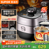 苏泊尔（SUPOR）鲜呼吸IH电压力锅5L家用智能自动排气304精钢球釜SY-50HC8033Q双胆电饭煲高压锅4-6人