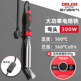 德力西电气（DELIXI ELECTRIC）电烙铁大功率外热式电焊笔家用维修焊接焊锡枪300W弯头(带开关)
