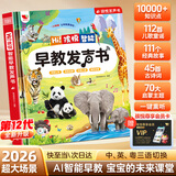 孩悦星空（HAI YUE XING KONG）智能早教发声书AI百科知识有声点读机儿童益智玩具男女孩见面礼物