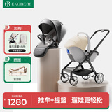 怡戈（Ekobebe）婴儿推车高景观避震轻便坐躺双向折叠新生儿宝宝黑色推车+提篮
