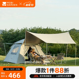 牧高笛（MOBIGARDEN）帐篷 户外自动速开黑胶帐篷零动空间天幕版155 NX23561030 米白
