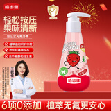 皓齿健（Hosjam）3-12岁无氟儿童牙膏按压式120g草莓味植物植萃温和健齿益生菌