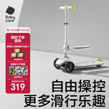 babycare儿童滑板车1-10岁初学者溜溜车男孩宝宝礼物三轮滑滑车二合一 【莫迪克二合一】辛德白