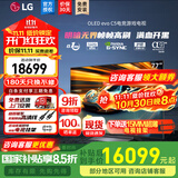 LG C5 电视2025年新品42/48/55/65/77/83英寸OLED屏幕智能游戏电视AI音画调节薄4K高清电视【浙江】 77英寸 C5【4K巨幕影院级】
