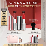 纪梵希（Givenchy）小羊皮306+粉丝绒27口红唇膏双支化妆品高级感送女生双十一狂欢购