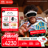 PICO 4 Ultra MR 混合现实一体机 全能版 【享平台9折】赠近视镜片 VR眼镜游戏机 智能眼镜