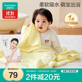 全棉时代全棉时代 婴儿水洗纱布浴巾 儿童纯棉洗澡用品 奶黄色115*115cm