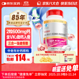 旭福维生素d3维生素k2柠檬酸钙高含量液体钙120粒钙片中老年成人补钙