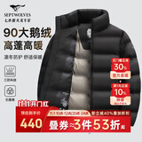 七匹狼羽绒服男冬季三防鹅绒外套男装保暖立领夹克防寒衣服男士上衣服饰