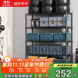 溢彩年华 置物架落地多层仓储货架层架家用阳台储物架厨房收纳架子2805BK