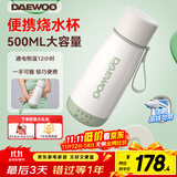 大宇（DAEWOO）酷潮烧水杯 便携式烧水壶 加热水杯 旅行电热水壶煮水煲水壶迷你保温调温恒温304不锈钢D5奶糖白