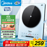 美的（Midea）铂钻家用电磁炉电陶炉 2200W大功率电磁灶火锅炉爆炒预约多功能电磁炉一套配锅国家补贴MC-E22B27A