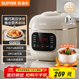 苏泊尔（SUPOR）【国家补贴】一人食迷你电压力锅2L 家用智能预约宝宝粥SY-20FC2001电饭煲高压锅1-3人