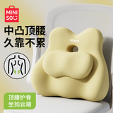 名创优品记忆棉护腰靠垫靠背 办公室腰靠枕可拆洗腰垫腰枕坐垫套装 橘黄色【调节顶腰款】