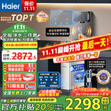海尔（Haier）净水器家用厨下式RO反渗透纯水机直饮加热一体机自来水全屋前置过滤器套装前十名小白鲸 新品管线机+顶配前置+净水器