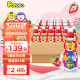 啵乐乐儿童饮料 0脂无负担果汁饮品整箱草莓味 235ml*24瓶