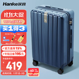 汉客行李箱男拉杆箱女大容量密码箱旅行箱子26英寸深海蓝 81升巨能装