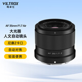 唯卓仕35mm F1.7镜头自动对焦大光圈半画幅定焦人文镜头适用于X卡口Z卡口E卡口微单相机镜头 AF 35mm F1.7 Air Z（尼康口） 官方标配+唯卓仕Pro系列UV镜（52mm）