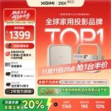 极米Z6X 第五代 高亮版 投影仪家用 轻薄投影机高清 家庭影院丨一体式云台 2年质保 国家补贴