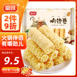 富昌响铃卷150g 响之卷素皮油卷油豆皮卷腐竹干货火锅食材麻辣烫