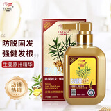 发雅丝姜医生脱防洗发水控油清爽洗发露头发增长精华液溢脂性生姜洗头膏 300ml防掉发脱发洗发水