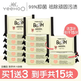英氏（YEEHOO）婴儿洗衣皂儿童肥皂宝宝专用抑菌植物酵素去污尿布皂内衣皂 【到手共15块】洗衣皂120g