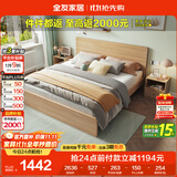 全友家居北欧原木风主卧室双人大床1.8米2米现代简约板式家用大床家具
