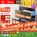美的（Midea）暖阳消毒柜嵌入式家用 光波2.0 110L双层大容量餐具碗柜碗筷婴儿奶瓶 【国家补贴】90Q15S Pro