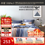 水星家纺四件套床上纯棉100%全棉透气床笠被套双人1.8米x2米床弗利安家居馆