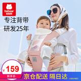 抱抱熊婴儿背带腰凳多功能抱娃神器背婴带前后两用新生儿童坐凳宝宝腰登 C26印花玛格粉（加宽软弹PU坐凳）