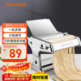 九阳（Joyoung）小型家用压面机 不锈钢手摇面条机 压面 擀面一机多用 JYN-YM1