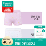 全棉时代儿童内裤纯棉透气中大童女孩短裤平角裤无荧光内衣童装 2件装 (女童平角)可爱猫爪+呆萌小猫 2条 120cm