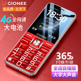 金立新款老人手机 4G全网通 超长待机双卡双待 大字大声大按键 学生备用老年机 长续航功能机 红色 2.4英寸-4G全网通版