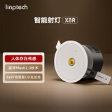 linptech人体存在智能射灯LD6-X8R 高显指蓝牙mesh2.0自动关灯 已接入米家APP