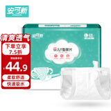 安可新 T型尿片【 68片装】婴儿三角巾尿片新生儿一次性尿戒子拉拉裤L码