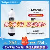 康丽根 美国Culligan 净水器滤芯R400E/400M/400H型号RO/CF/CB滤芯 原装CF滤芯（通用）