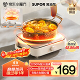 苏泊尔（SUPOR）COCO电陶炉煮茶电磁炉家用电磁灶火锅电池炉新型迷你简易小型大功率围炉煮茶炉C22-CS16国家补贴