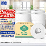 缘爱大卷纸商用卫生纸4层330克*12卷大盘纸商场酒店厕纸加厚整箱销售
