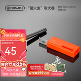 火枫（FIRE-MAPLE）FMP-709户外家庭打火石装备求生防水镁棒野外装备取火器打火棒