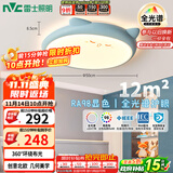 雷士（NVC）LED照明吸顶灯儿童氛围卧室灯创意可爱卡通简约-龙猫蓝色包安装
