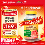 Nature Made天维美多种维生素夹心软糖水蜜桃味成人VB无糖无碘锌硒矿物质50粒