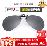 海伦凯勒墨镜夹片 偏光太阳镜夹片男女款驾驶专用开车防晒眼镜 HP805C5