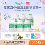 天然博士小琥珀DHA藻油360粒实惠囤货装 金标dha藻油 dha婴幼儿0-3岁