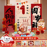 莱邦宸 周岁生日布置 抓周道具全套周岁生日装饰男女宝宝孩周岁礼背景墙 次日达/经验值+1【至尊全套】