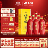 口子窖 六年型 兼香型白酒 52度 450ml*6瓶 整箱装 请客 婚庆喜宴