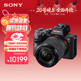 索尼（SONY）【保价11.11】Alpha 7 III(7M3K) 微单相机全画幅标准套装（约2420万有效像素 a7M3K/A73）
