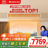 格力（GREE）中央空调风管机一拖一 风静享小4匹家用1级能效FJR8.5Pd/Cb4Nh-N1（一价全包）国家补贴