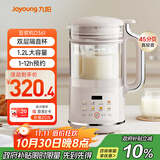 九阳破壁机1.2L家庭容量豆浆机 双层降噪隔音杯浆预约时间可做奶茶一键清洗全自动榨汁机料理机D361