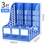 创易加厚文件架多层文件框办公用品资料架档案文件收纳盒置物架学生用书架简易桌栏书立桌面收纳办公室文具 三栏-蓝色-经典款